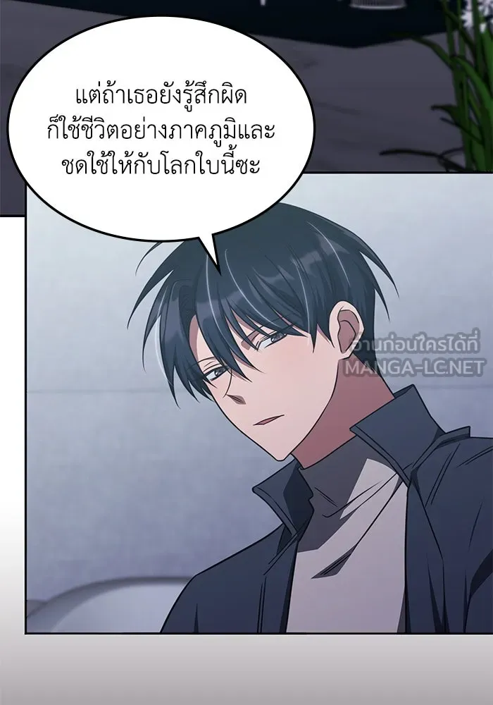 ฮีลเลอร์ตัวพ่อขอฟาดเรียบ ตอนที่ 25 รูปที่ 57