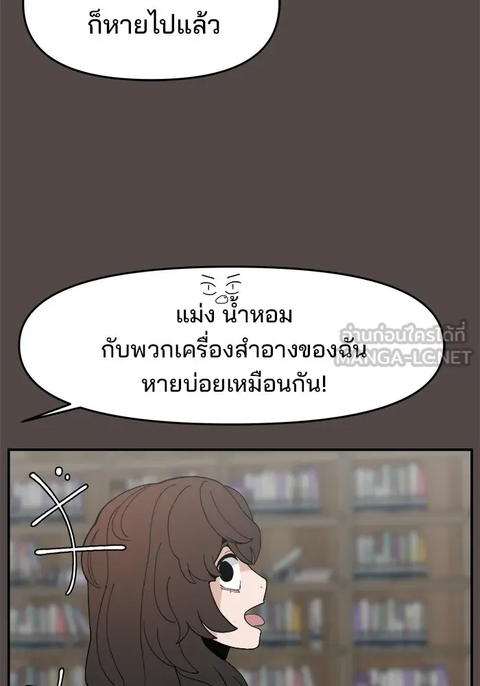 ห้องเรียนสาวแสบ ตอนที่ 78 รูปที่ 18