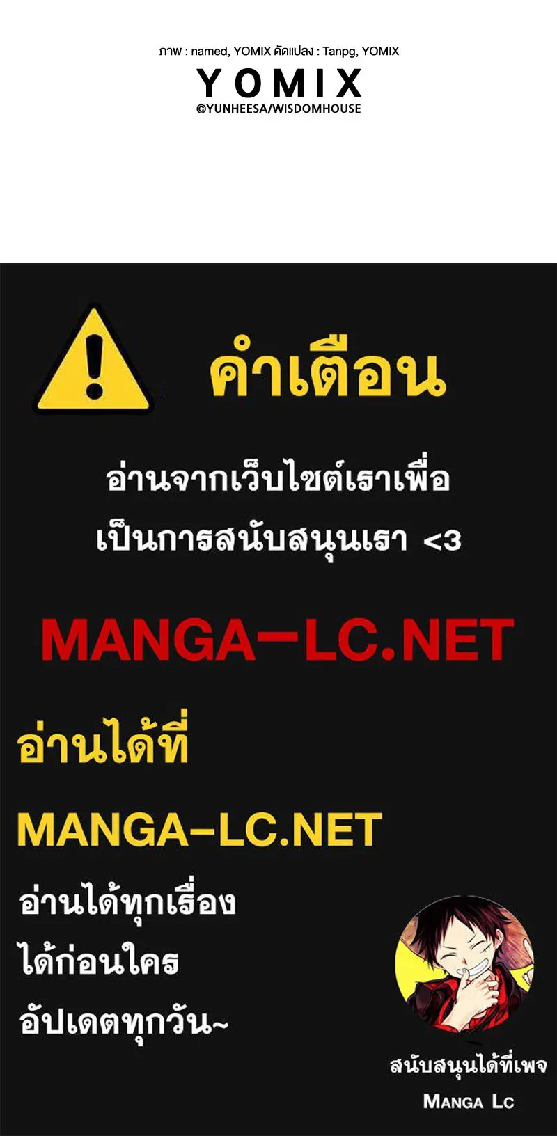 ขอบคุณที่หักหลัง ตอนที่ 43 รูปที่ 111