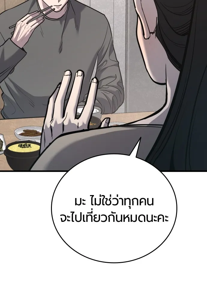 มือพิพากษา ตอนที่ 43 รูปที่ 142