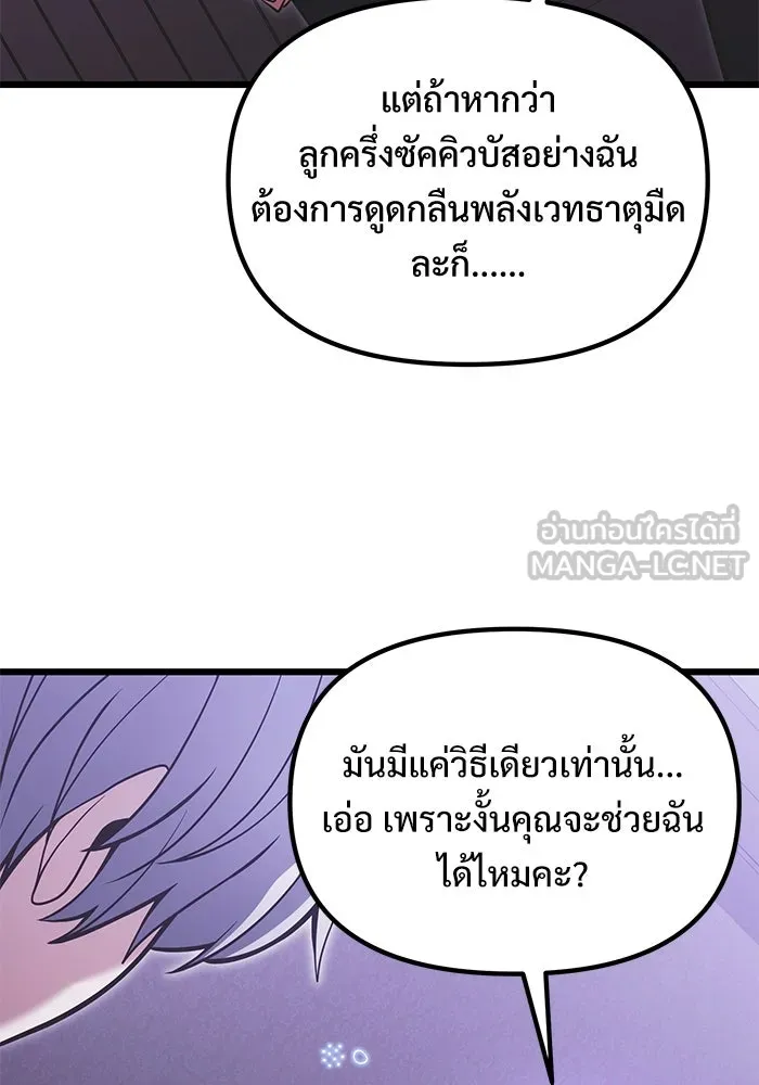 อัศวินดำล่าท้าเวลา ตอนที่ 89 รูปที่ 45