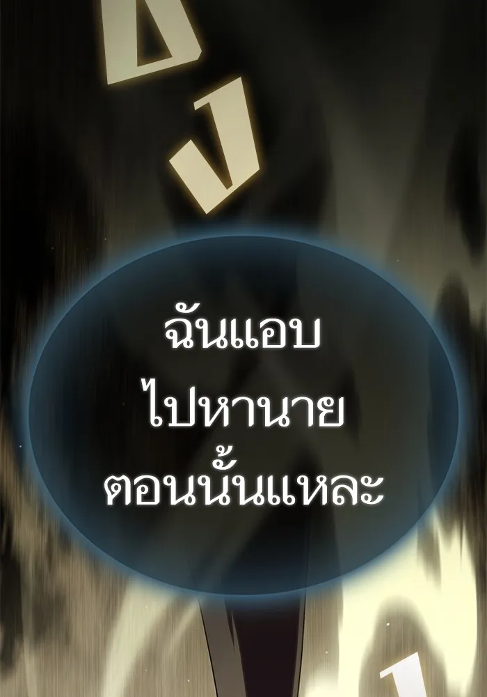 ผู้เล่นขั้นเทพแห่งหอคอยฝึกสอน ตอนที่ 190 รูปที่ 53