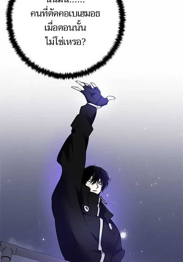 Return to Player ตอนที่ 151 รูปที่ 136