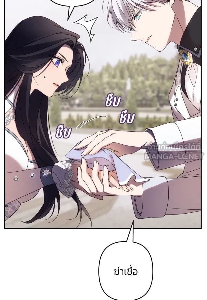 ฉันจะจีบท่านดยุกแดนเหนือ ตอนที่ 62 รูปที่ 114
