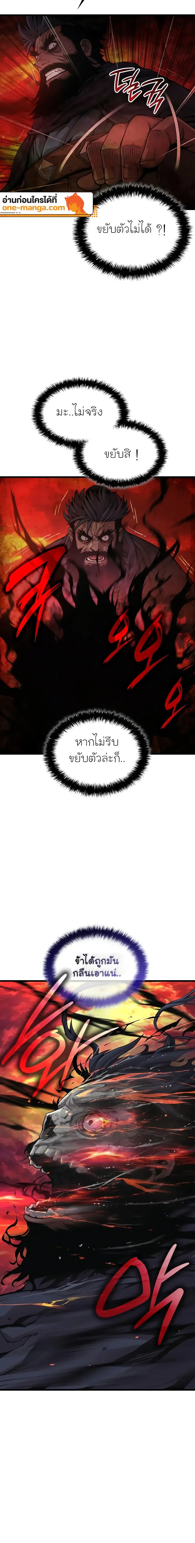 Myst Might Mayhem ตอนที่ ตอนที่ 85 รูปที่ 24