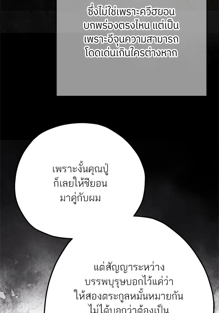 สลับรัก สลับชะตา ตอนที่ 20 รูปที่ 53