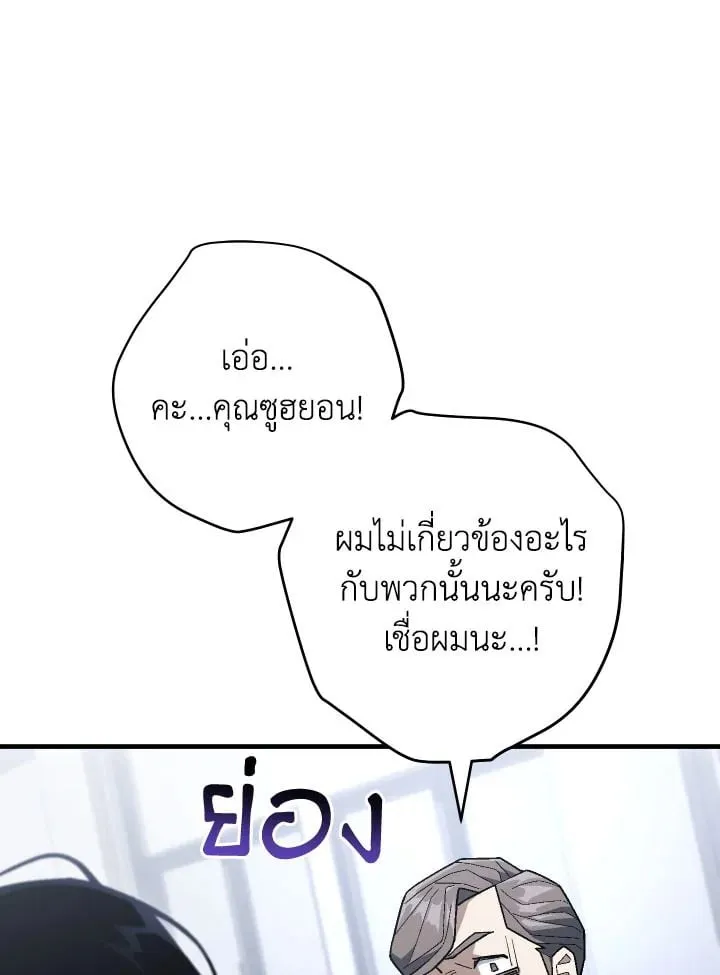 The Hero Returns ตอนที่ ตอนที่ 113 รูปที่ 29