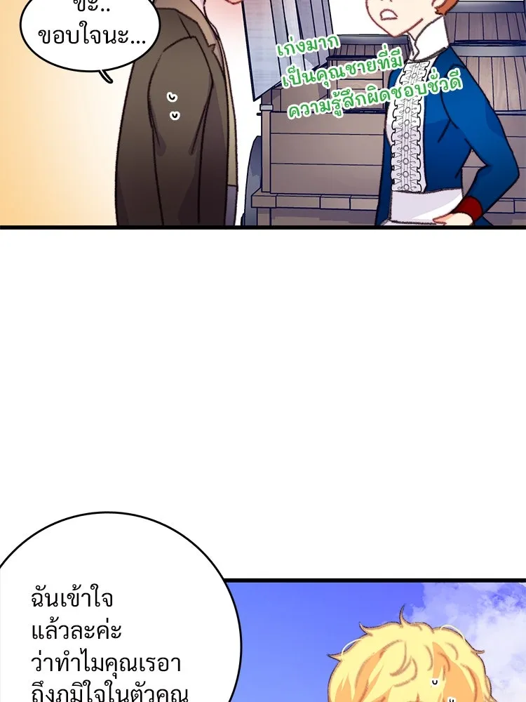 Bring the Love ตอนที่ 73 รูปที่ 14