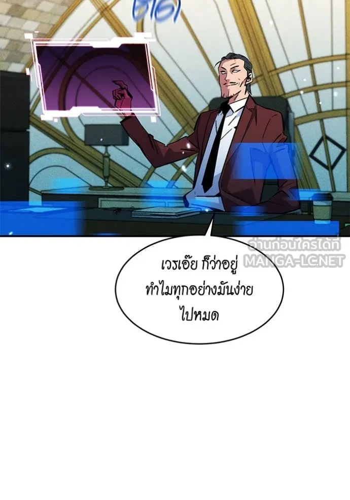 แยกร่าง ล่าอัตโนมัติ ตอนที่ 174 รูปที่ 124