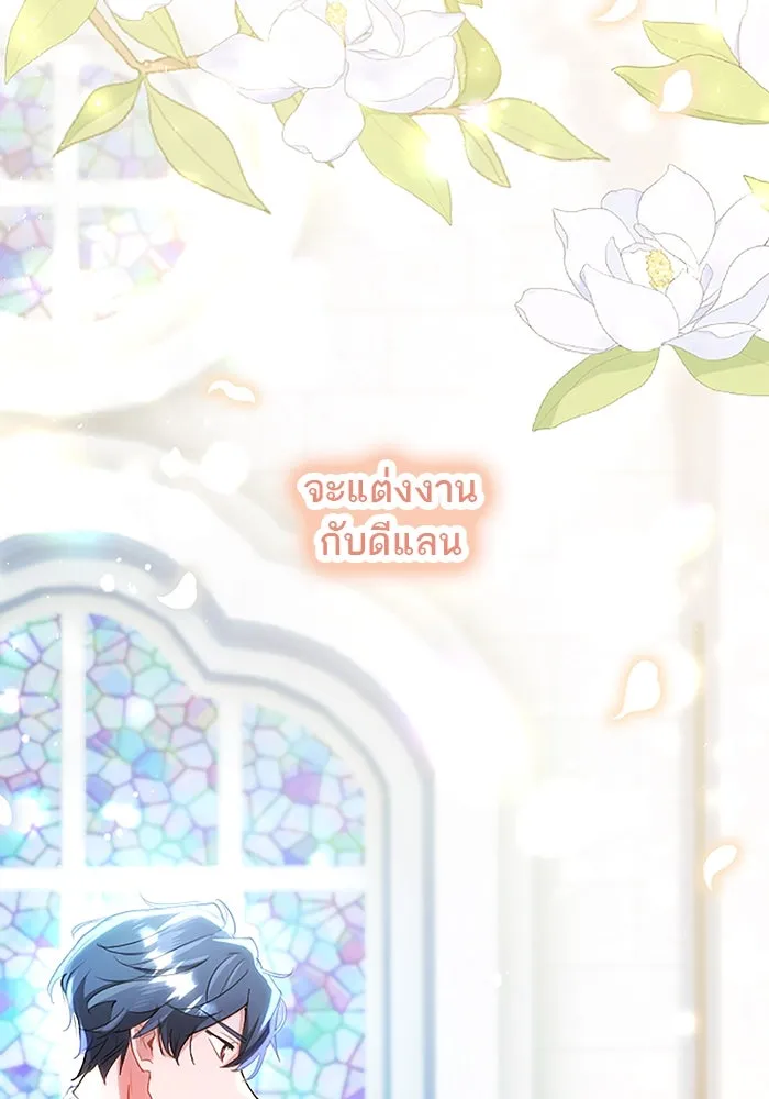 คุณหนูย้อนเวลามาเป็นอัศวิน ตอนที่ 105 (ตอนจบ) รูปที่ 38