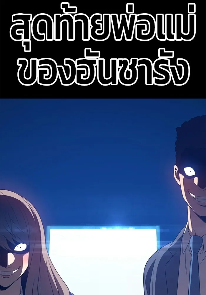 +99 ท่อนไม้พร้อมบวก ตอนที่ 18 รูปที่ 65