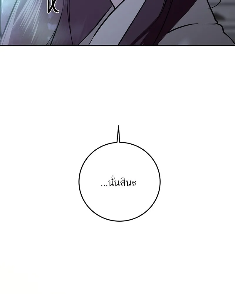 ตำนานเทพธิดาตกสวรรค์ ตอนที่ 131 รูปที่ 41