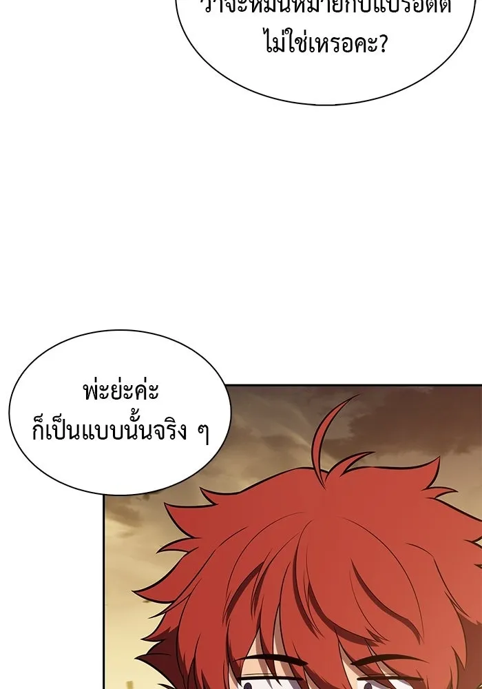 ลูกชายคนเล็กของดยุกคือมือสังหาร ตอนที่ 128 รูปที่ 89