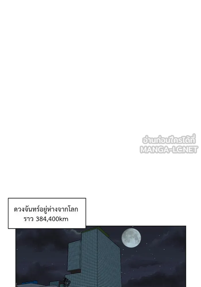 ช่วยเปลี่ยนฉันที ตอนที่ 14. ชเวโบยุน 14 รูปที่ 75