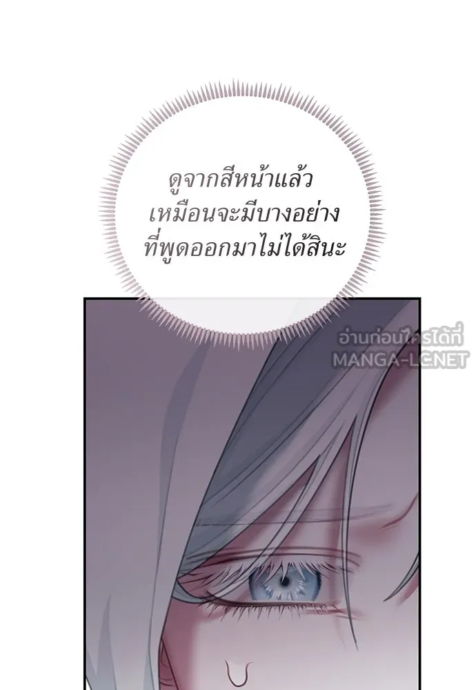 สาวใช้อย่างฉัน ขอเลือกหันหลังให้นาย ตอนที่ 26 รูปที่ 51