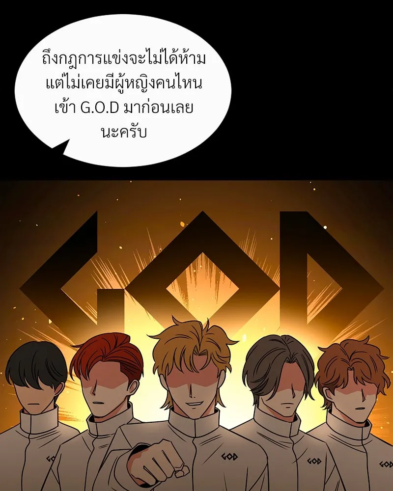 Level One Dreamersbrผู้ชนะรักนี้ต้องเป็น ตอนที่ 1 รูปที่ 137