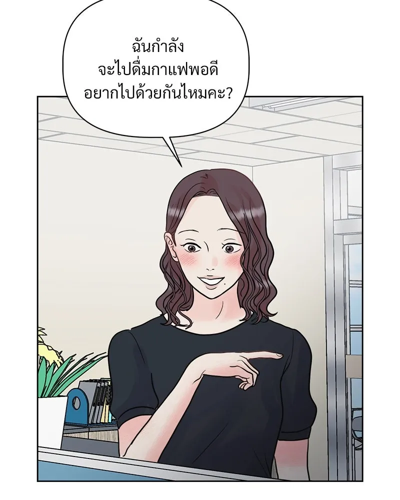 รักนี้ไม่ต้องมีเซนส์ ตอนที่ 4 รูปที่ 8