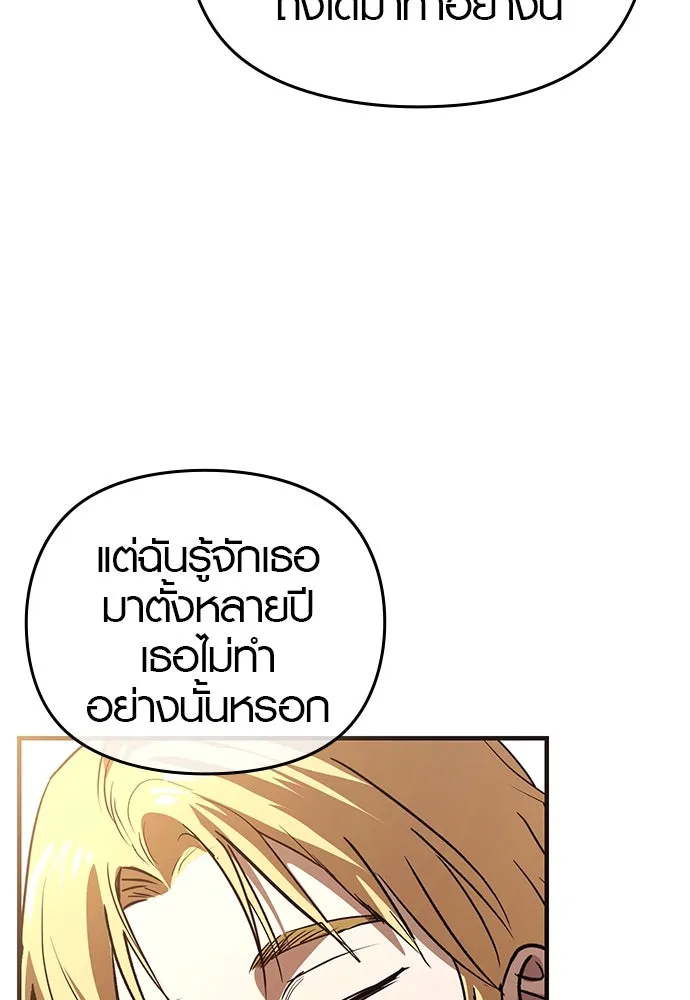 บันทึกรักลูกสาวเจ้าพ่อ ตอนที่ 29 รูปที่ 41