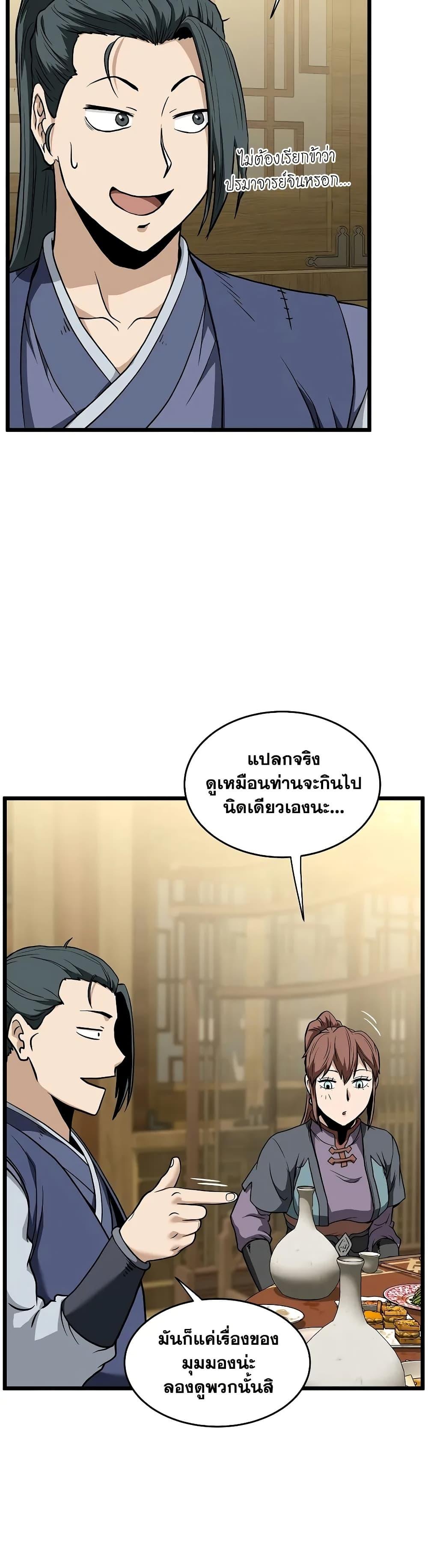 Manga-lc-com อ่านมังงะ อ่านการ์ตูน ออนไลน์ ฟรี Murim Login ตอนที่ 1 2 3 4 5 6 7 8 9 10 11 12 13 14 ฟรี ไม่มีโฆษณา Manga-lc - อ่าน มังงะ อ่าน การ์ตูน ออนไลน์ อ่านมังงะ ฟรี