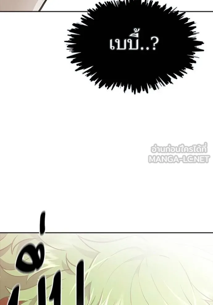 ทาวเวอร์ออฟก๊อด หอคอ ตอนที่ 647 รูปที่ 147