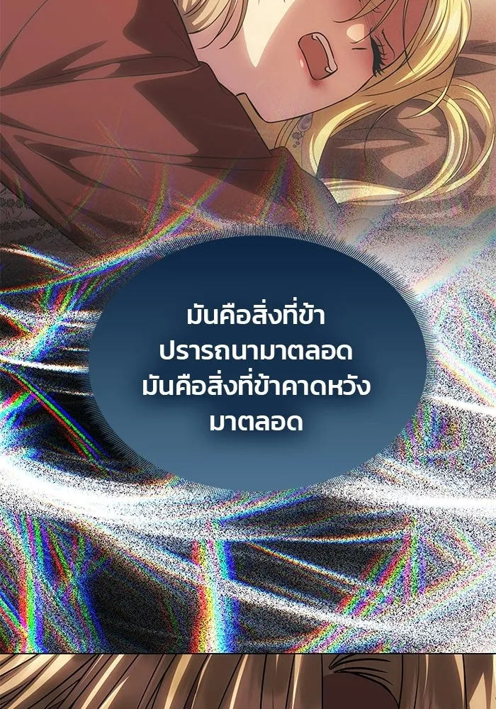 เกมรักจับสามี ตอนที่ 88 รูปที่ 68
