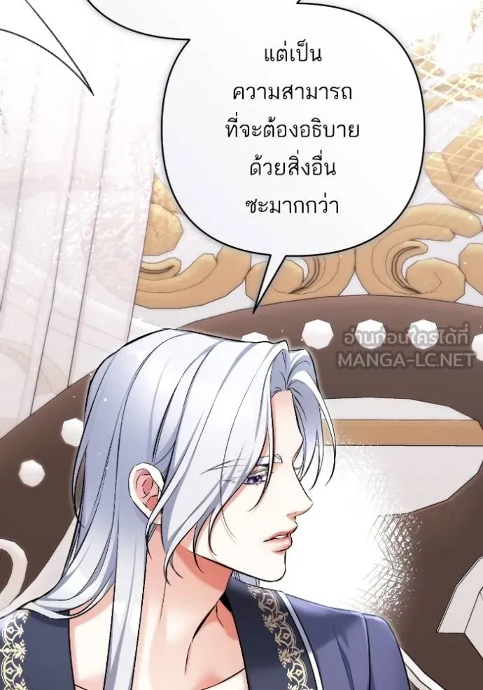 แด่ตัวละครโปรด ตอนที่ 102 รูปที่ 88