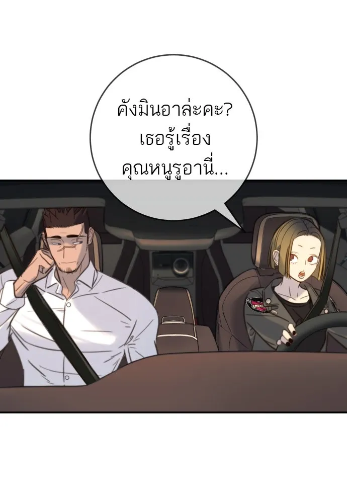 พริบตาเปลี่ยนโลก ตอนที่ 16 รูปที่ 71