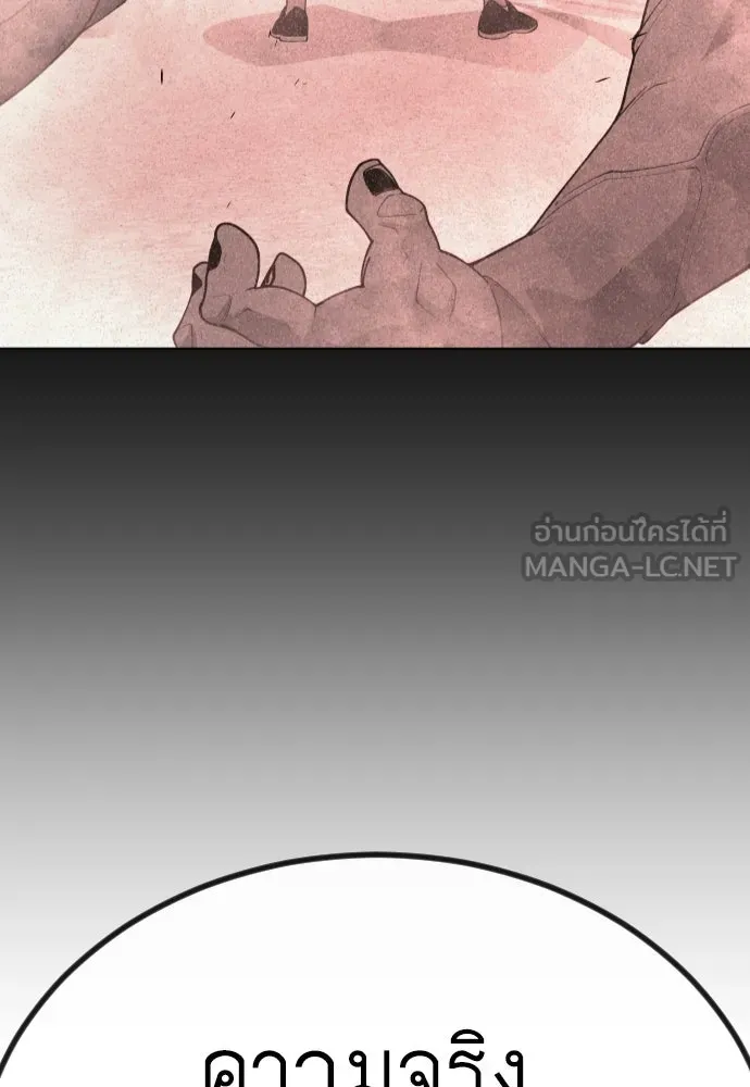 ยุคแห่งยอดมนุษย์ ตอนที่ 98 รูปที่ 9