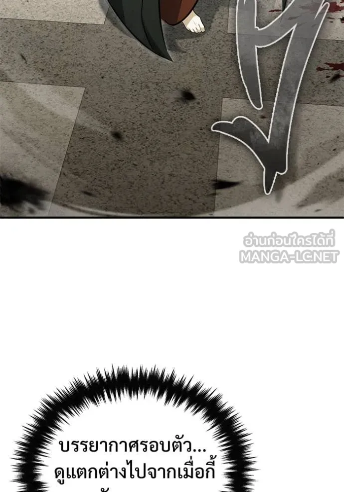 Regressor’s Life Aft ตอนที่ 86 รูปที่ 43