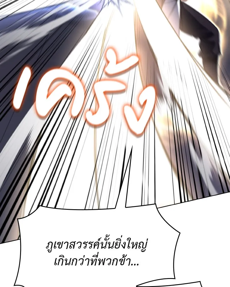 เกิดอีกทีเป็นว่าที่ประมุขลัทธิมาร ตอนที่ 104 รูปที่ 112
