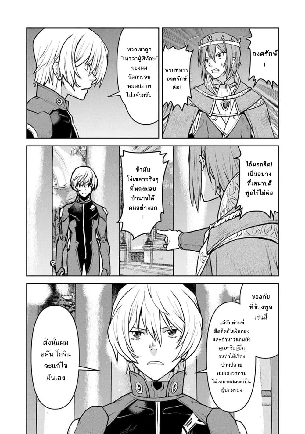 Manga-lc-com อ่านมังงะ อ่านการ์ตูน ออนไลน์ ฟรี The Galactic Navy Officer Becomes an Adventurer ตอนที่ 1 2 3 4 5 6 7 8 9 10 11 12 13 14 ฟรี ไม่มีโฆษณา Manga-lc - อ่าน มังงะ อ่าน การ์ตูน ออนไลน์ อ่านมังงะ ฟรี