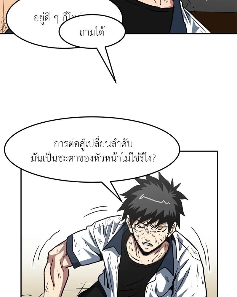 โรงเรียนสัตว์กินเนื้อ ตอนที่ 30 รูปที่ 52