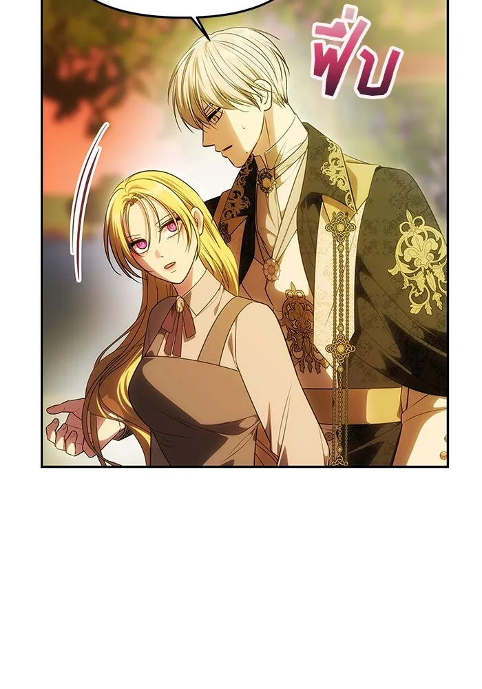 เกมรักจับสามี ตอนที่ 51 รูปที่ 43