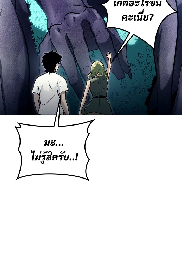 อูเร็ค มาซิโน่ ตอนที่ 18 บาสเกอร์วิลล์ 2 รูปที่ 56