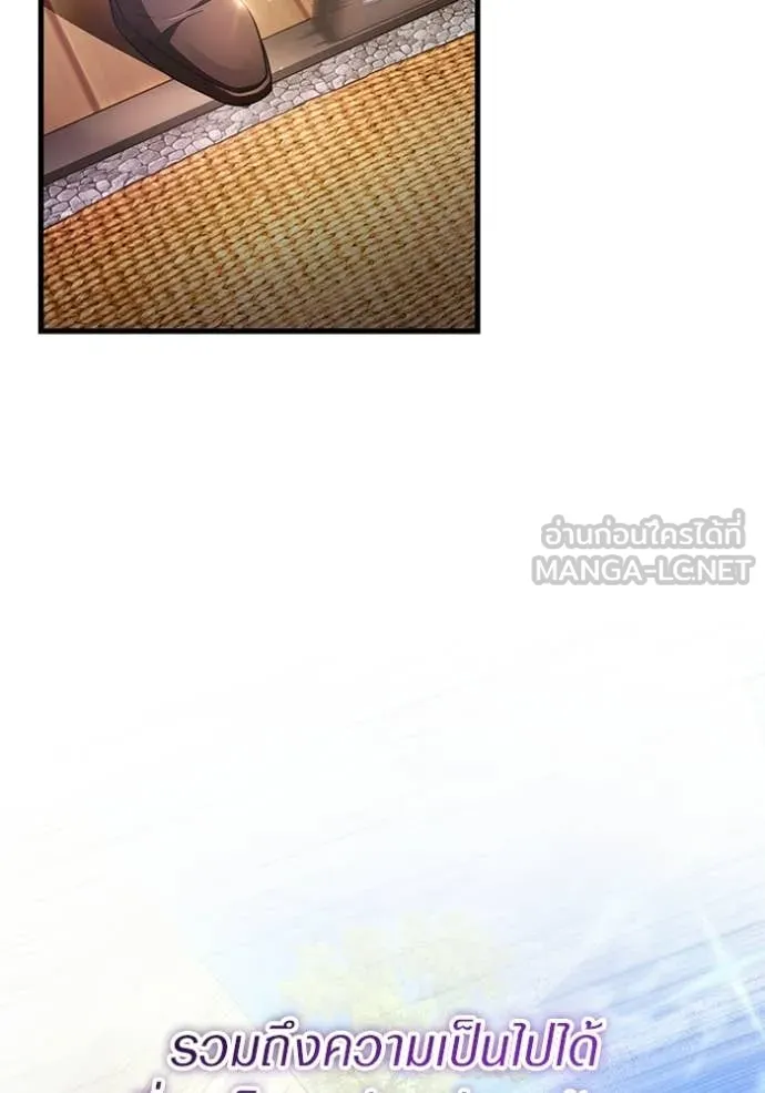 เชื่อเถอะ ฉันเป็นฮัน ตอนที่ 67 รูปที่ 89