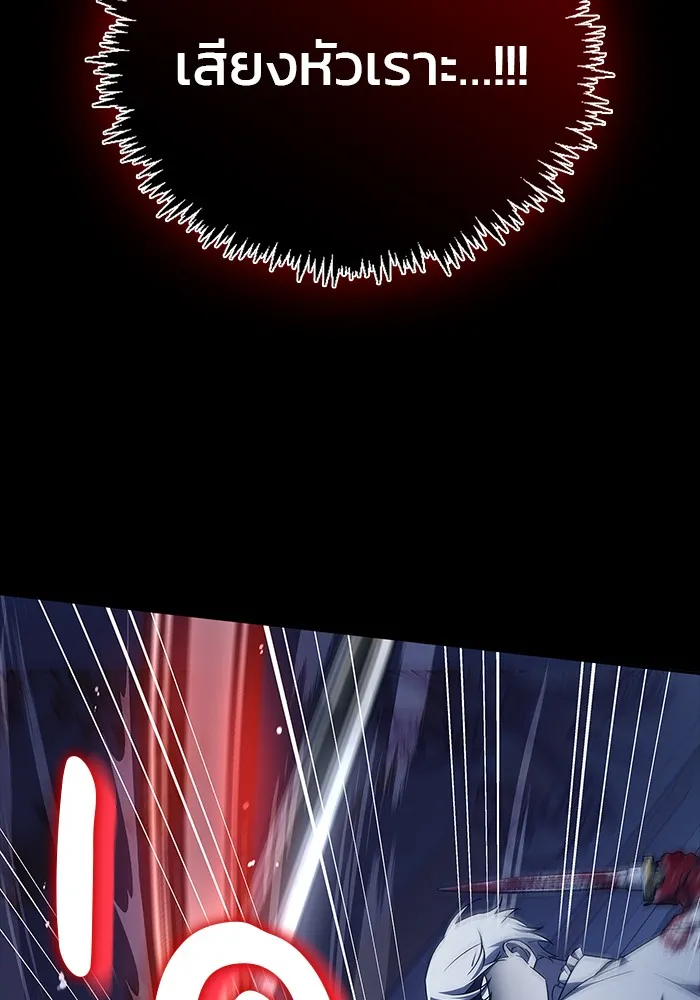 ผมไม่ได้เก่งอย่างที่คิด ตอนที่ 18 รูปที่ 136