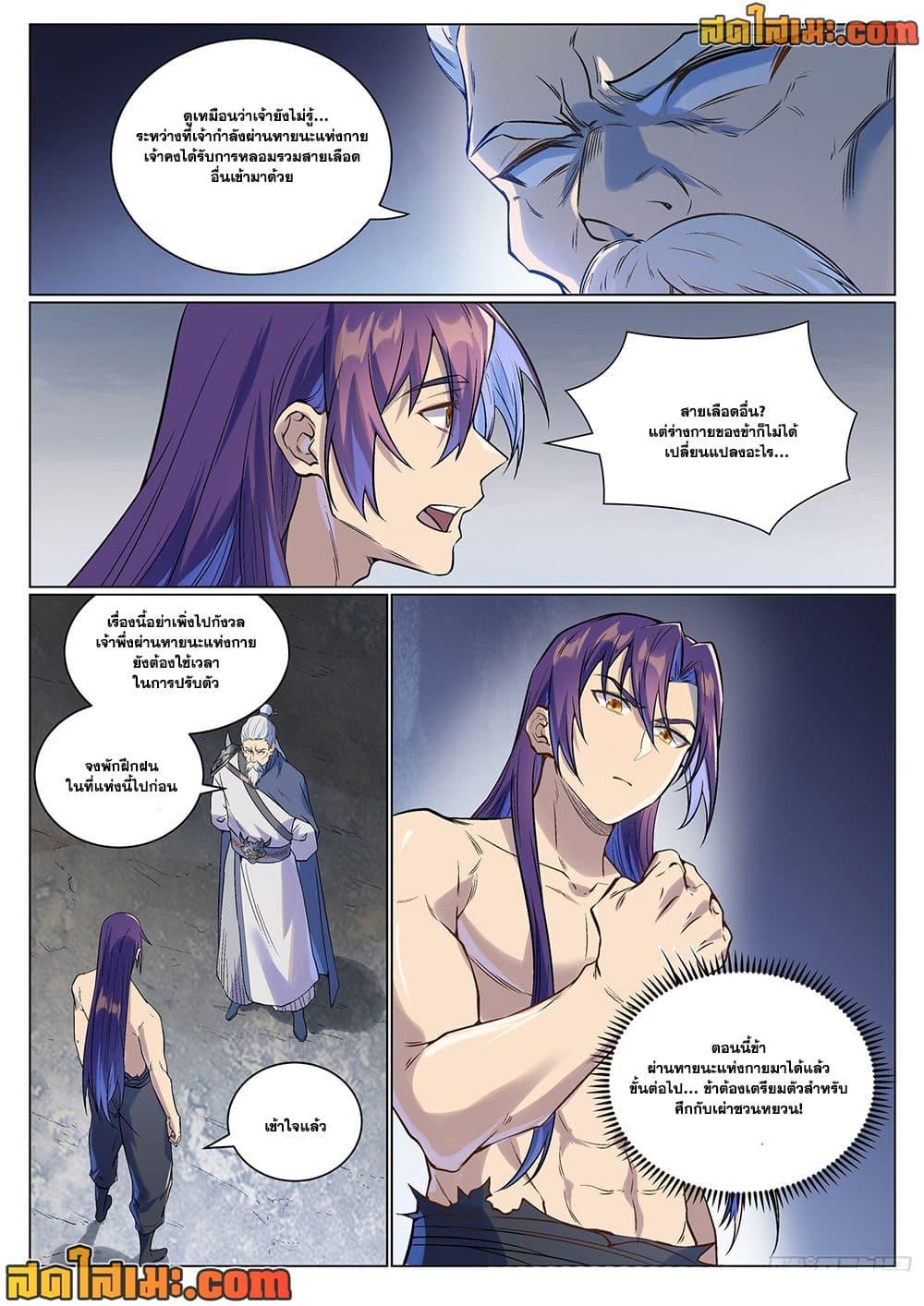 Manga-lc-com อ่านมังงะ อ่านการ์ตูน ออนไลน์ ฟรี Bailian Chengshen ตอนที่ 1 2 3 4 5 6 7 8 9 10 11 12 13 14 ฟรี ไม่มีโฆษณา Manga-lc - อ่าน มังงะ อ่าน การ์ตูน ออนไลน์ อ่านมังงะ ฟรี