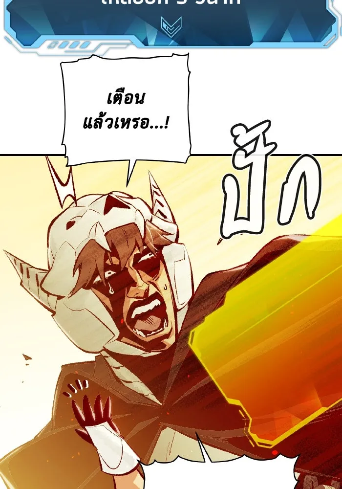 The Lone Necromancer ตอนที่ 42 รูปที่ 65