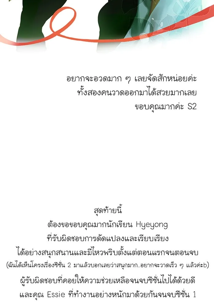 ไหนบอกว่าฉันใกล้ตาย ตอนที่ รีวิวซีซัน 1 รูปที่ 29