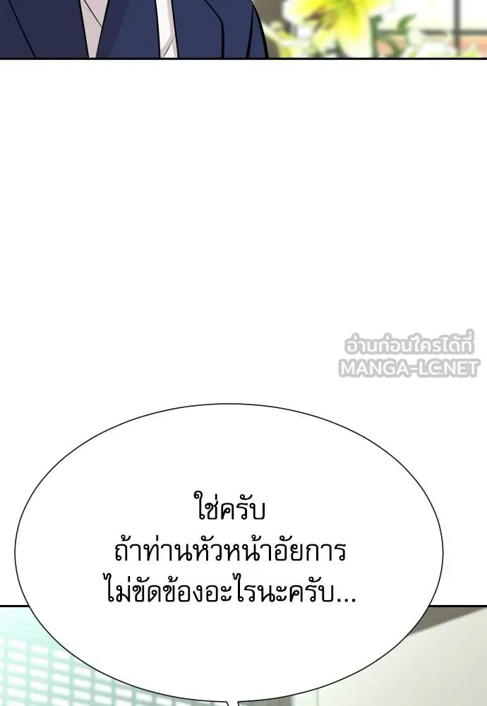 หลานอัจฉริยะ ตอนที่ 37 รูปที่ 147