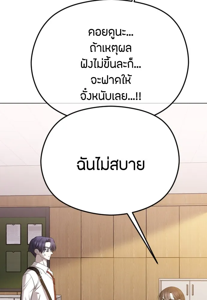 วิธีหนีตายจากนิยายโรคจิต ตอนที่ 46 รูปที่ 41