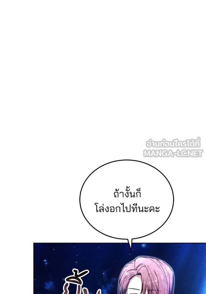 เจ้าสาวอัคนีดำ ตอนที่ 86 รูปที่ 27