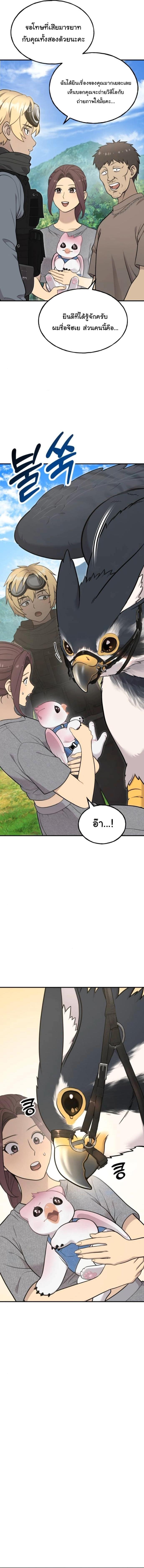Manga-lc-com อ่านมังงะ อ่านการ์ตูน ออนไลน์ ฟรี Hello, Griffin the Fluffy Tit! ตอนที่ 1 2 3 4 5 6 7 8 9 10 11 12 13 14 ฟรี ไม่มีโฆษณา Manga-lc - อ่าน มังงะ อ่าน การ์ตูน ออนไลน์ อ่านมังงะ ฟรี