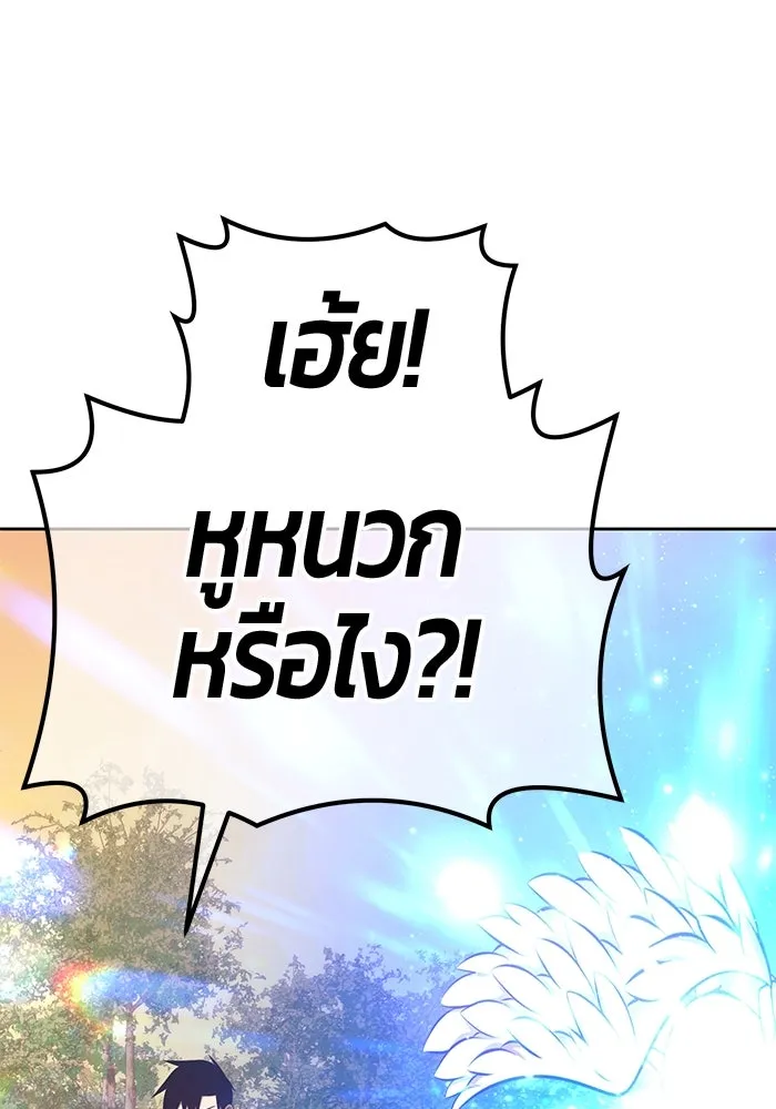 +99 ท่อนไม้พร้อมบวก ตอนที่ 38 รูปที่ 113