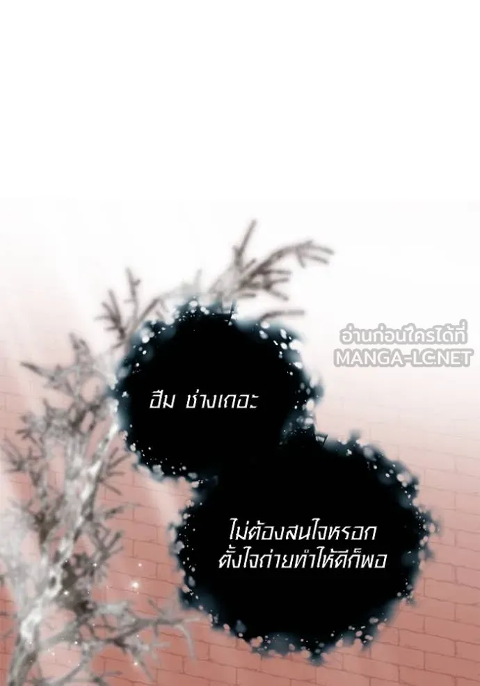 ออร่าดาราอัจฉริยะ ตอนที่ 63 รูปที่ 19