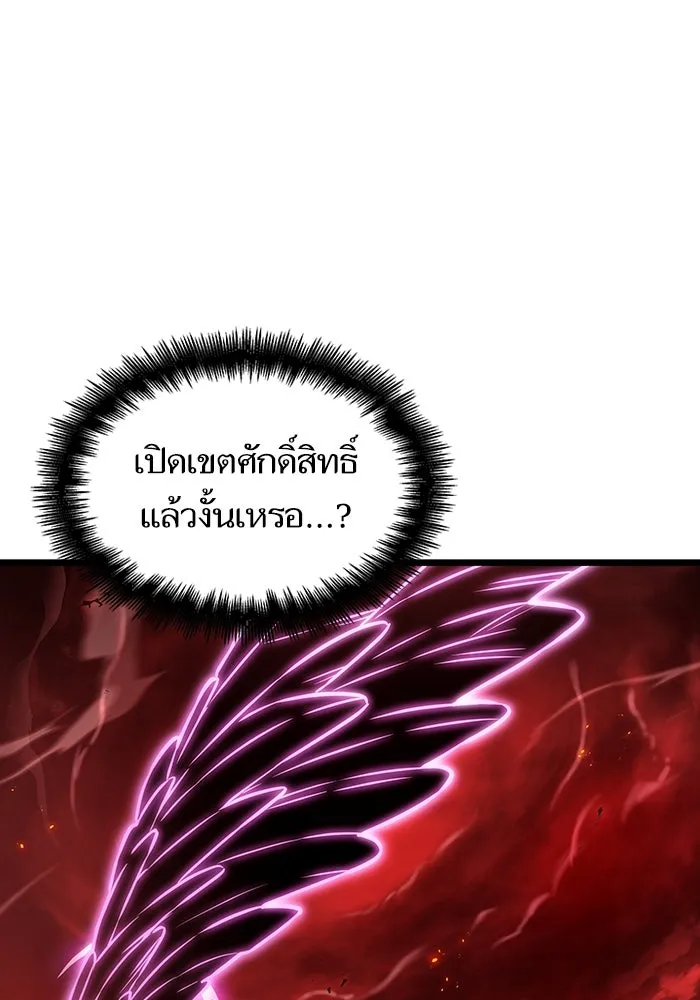 หลังวันสิ้นโลก ตอนที่ 108 รูปที่ 38
