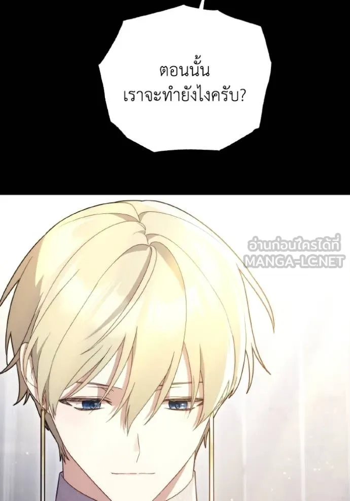ราชินีจอมมาร ตอนที่ 33 รูปที่ 55
