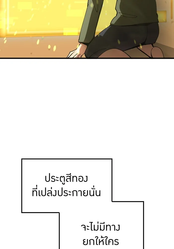 เพลเยอร์เลือดเทวะ ตอนที่ 2 ประตูสีรุ้ง รูปที่ 202