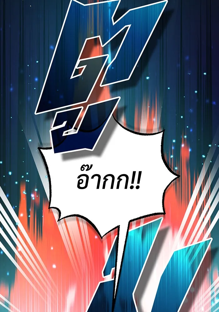 จอมเวทเกิดใหม่ในรอบ 66666 ปี ตอนที่ 68 รูปที่ 130