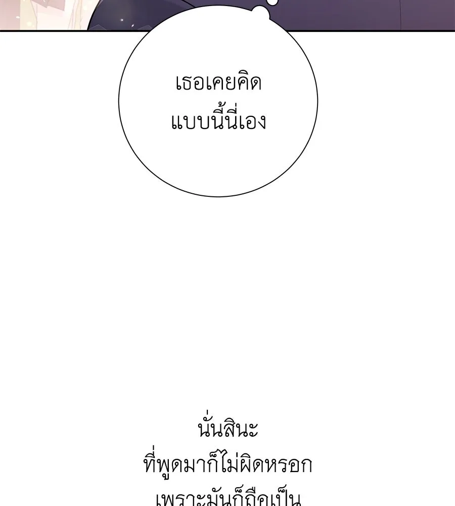 คิมหันต์นิรันดร ตอนที่ 20 รูปที่ 89